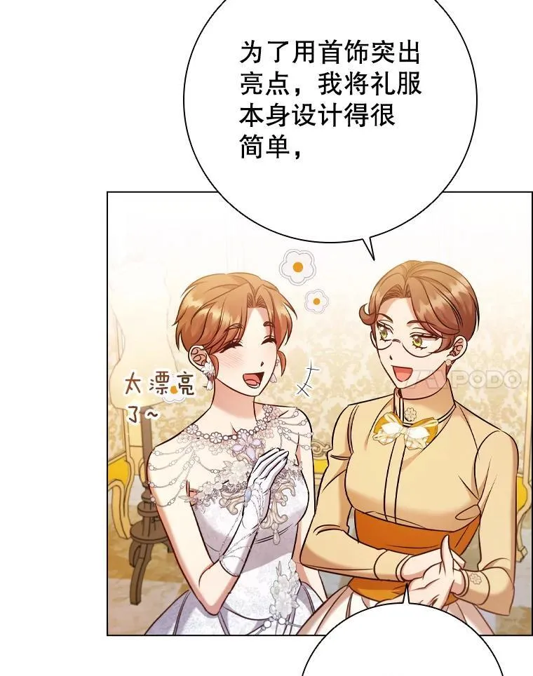 71.暗自神伤 第26页