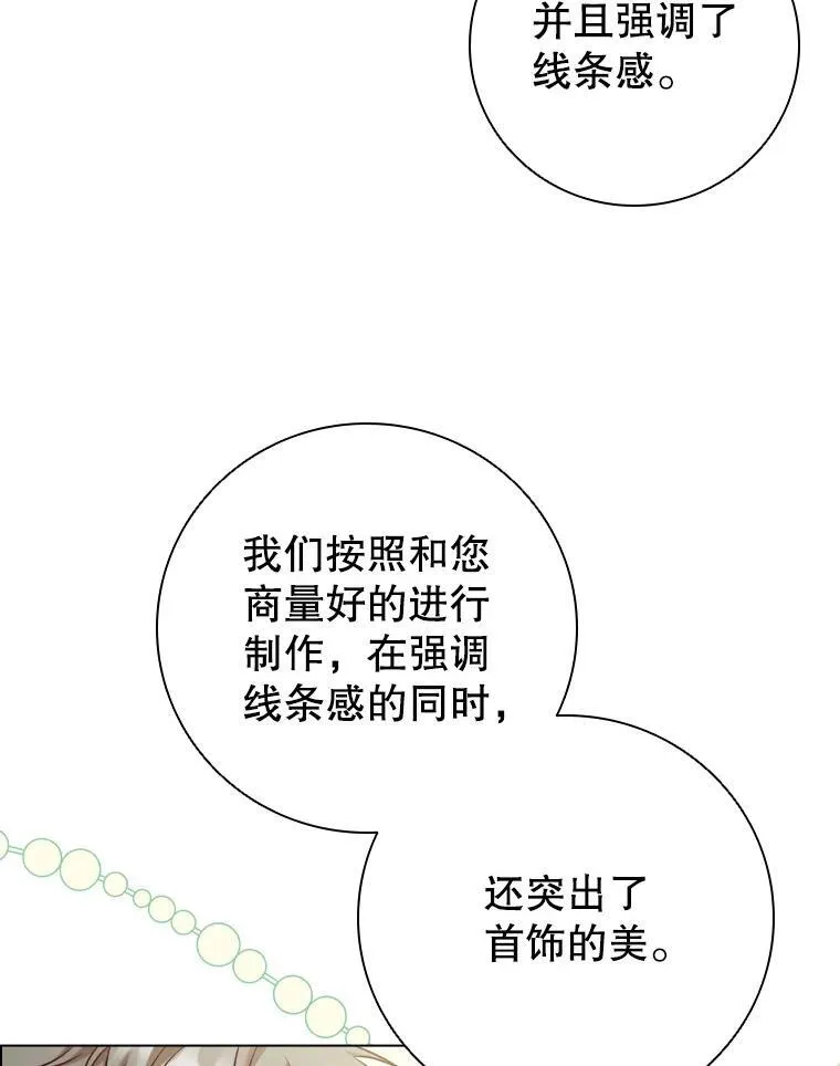 71.暗自神伤 第27页