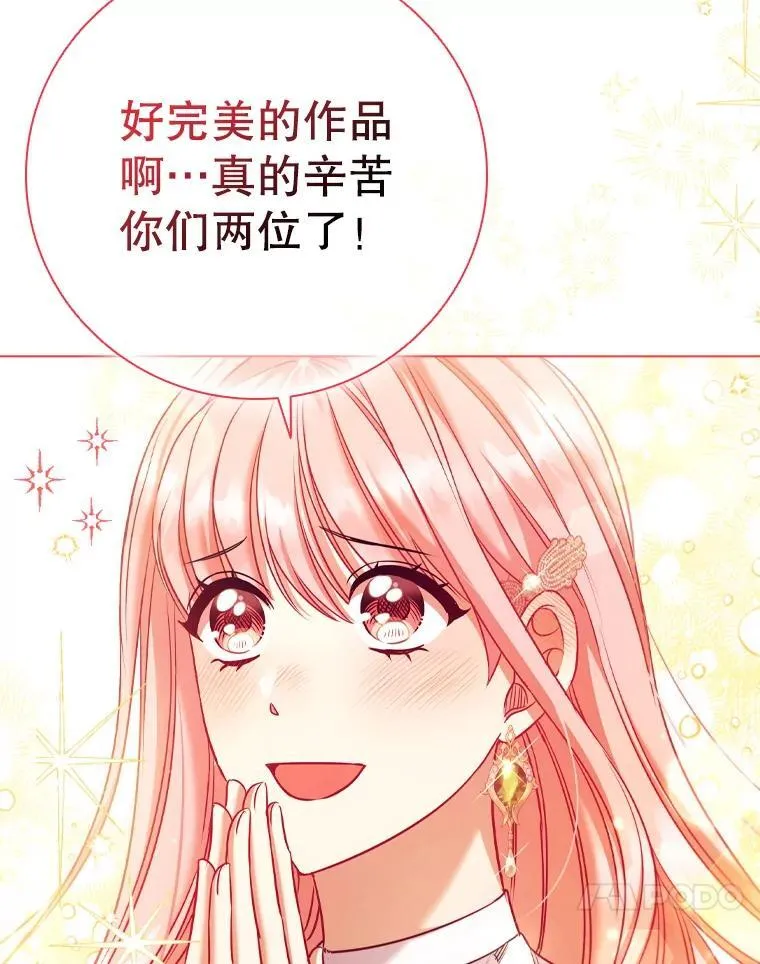 71.暗自神伤 第29页