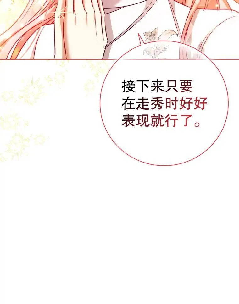 71.暗自神伤 第30页