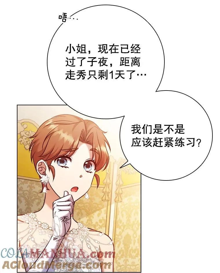 71.暗自神伤 第31页