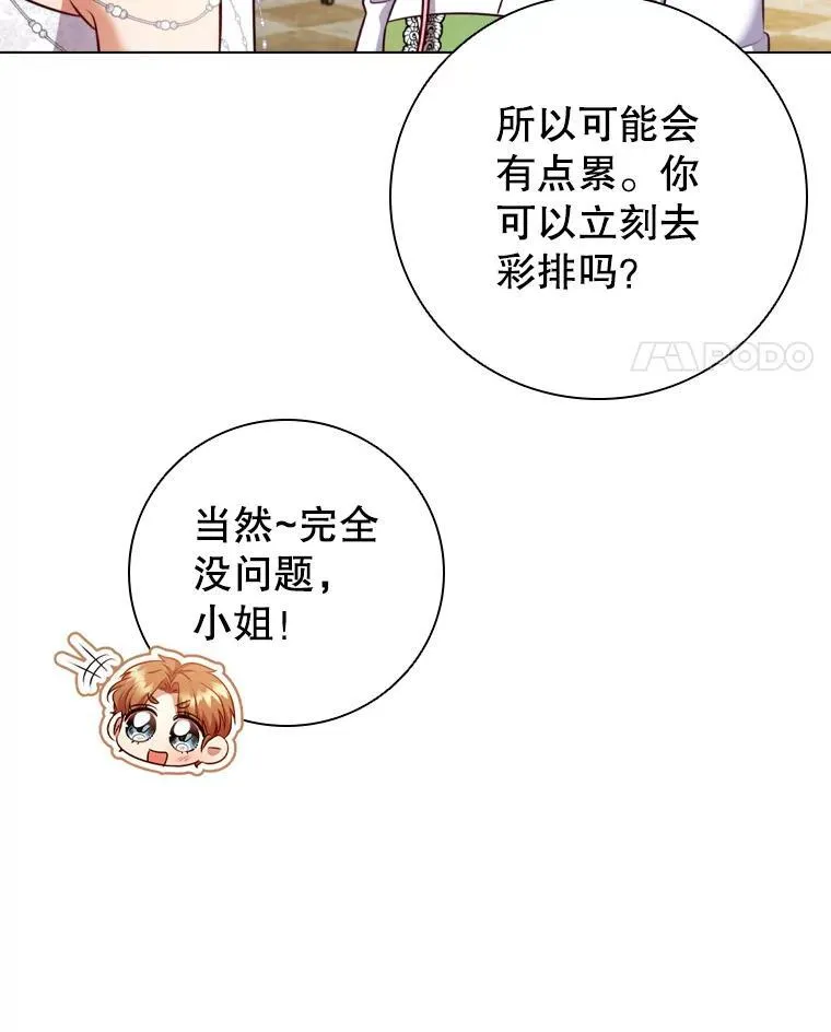 71.暗自神伤 第33页