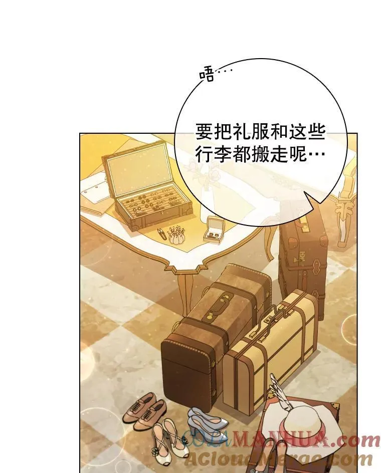 71.暗自神伤 第34页