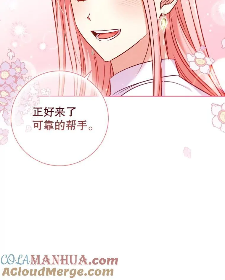 71.暗自神伤 第37页