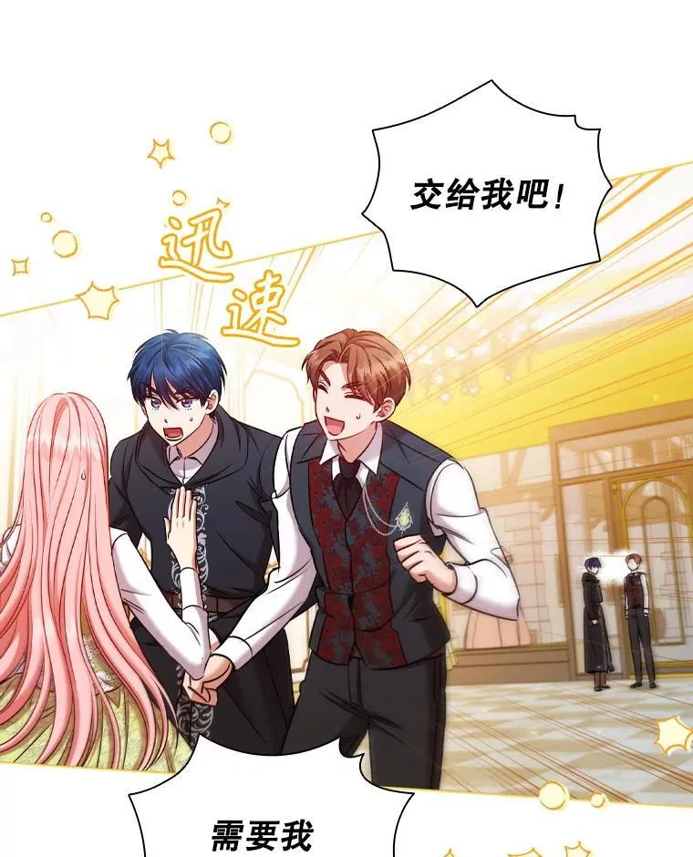 71.暗自神伤 第45页