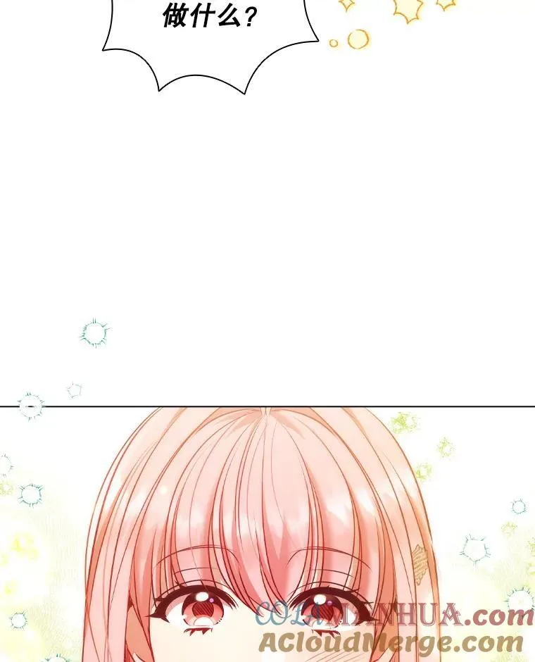 71.暗自神伤 第46页
