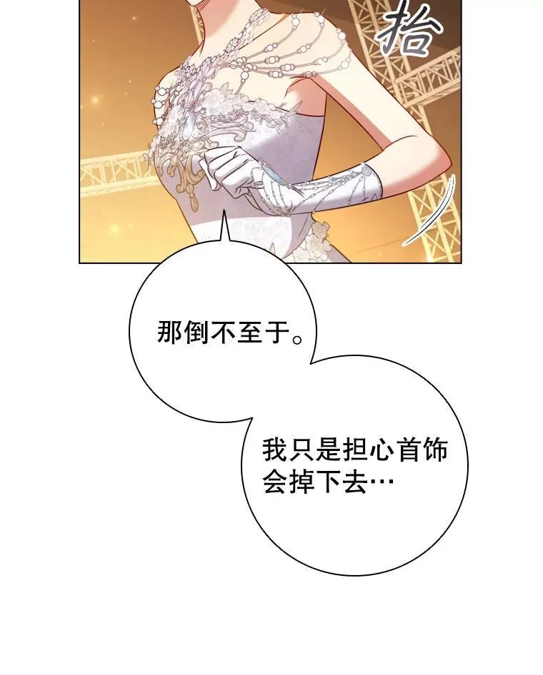 71.暗自神伤 第53页