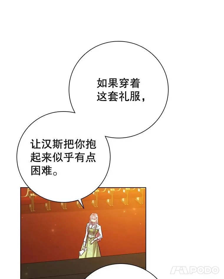 71.暗自神伤 第54页