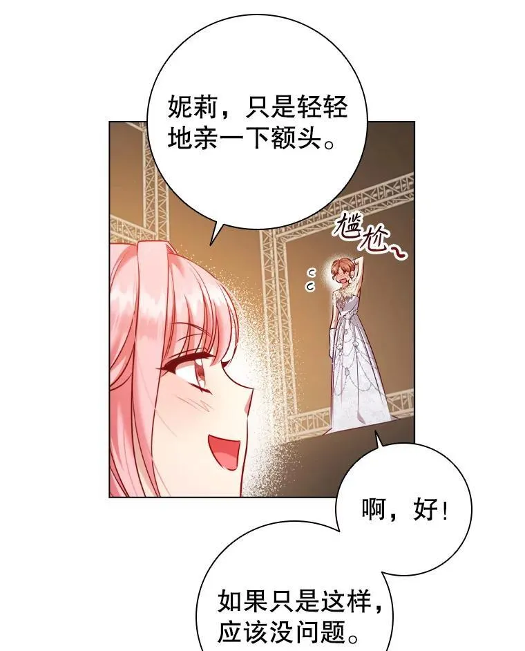 71.暗自神伤 第59页
