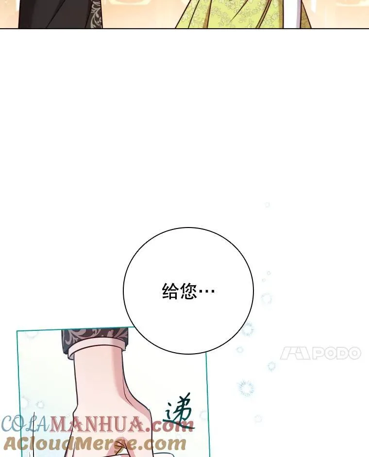 71.暗自神伤 第67页