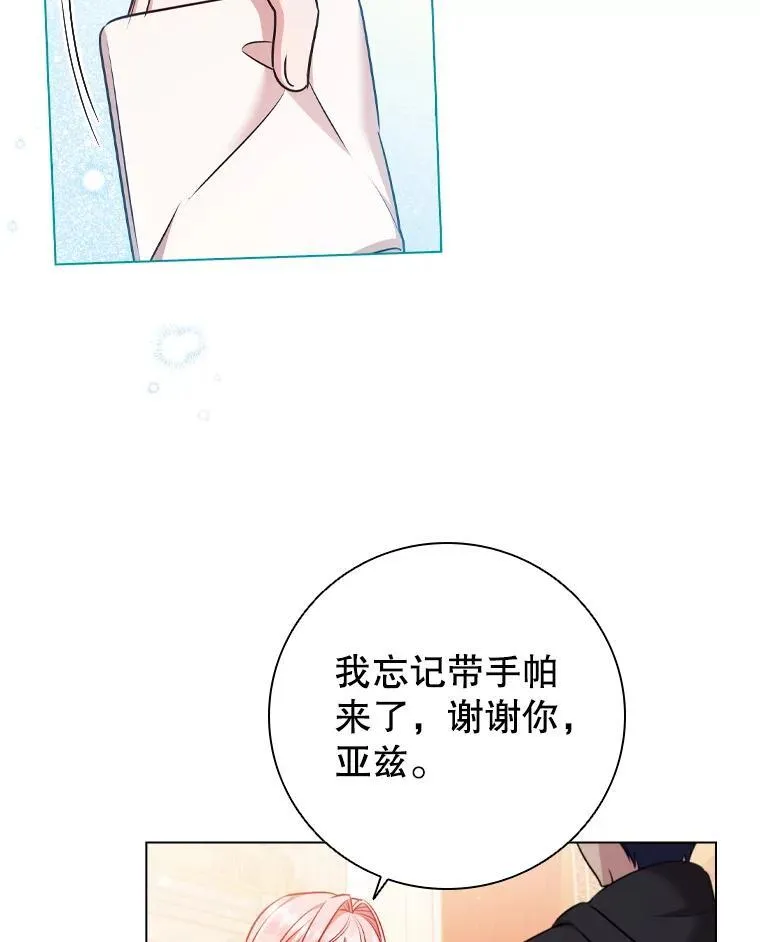 71.暗自神伤 第68页