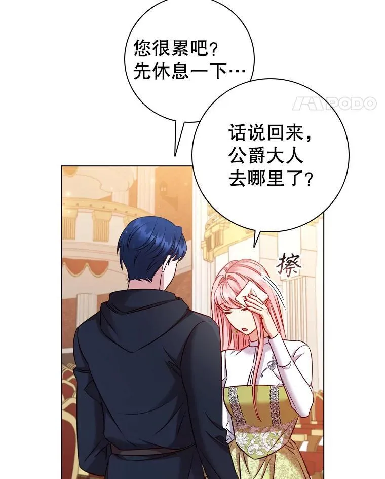 71.暗自神伤 第71页