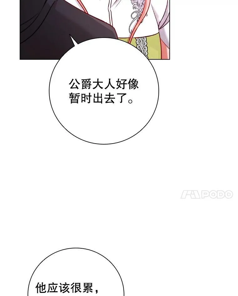71.暗自神伤 第74页