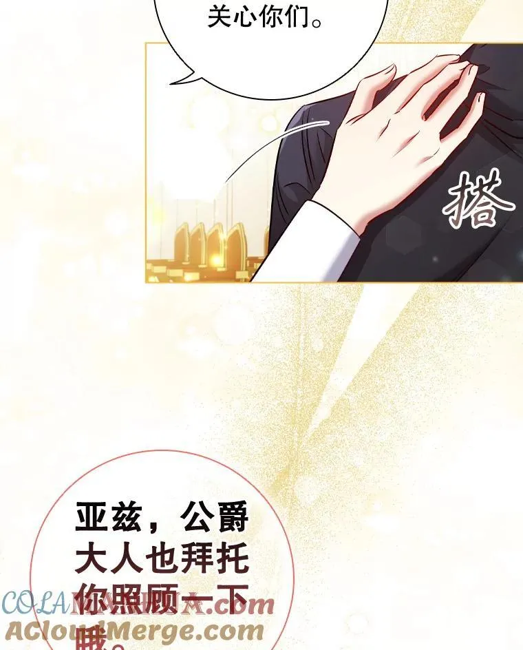 71.暗自神伤 第76页