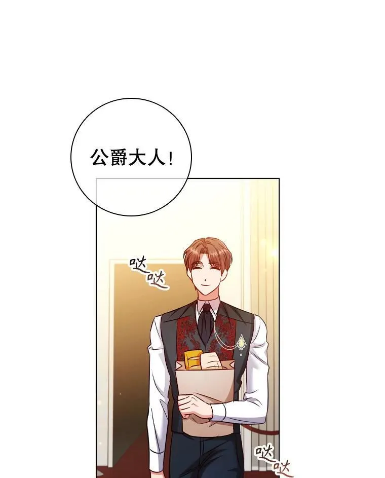 71.暗自神伤 第80页