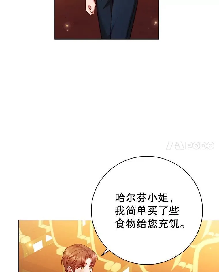 71.暗自神伤 第81页