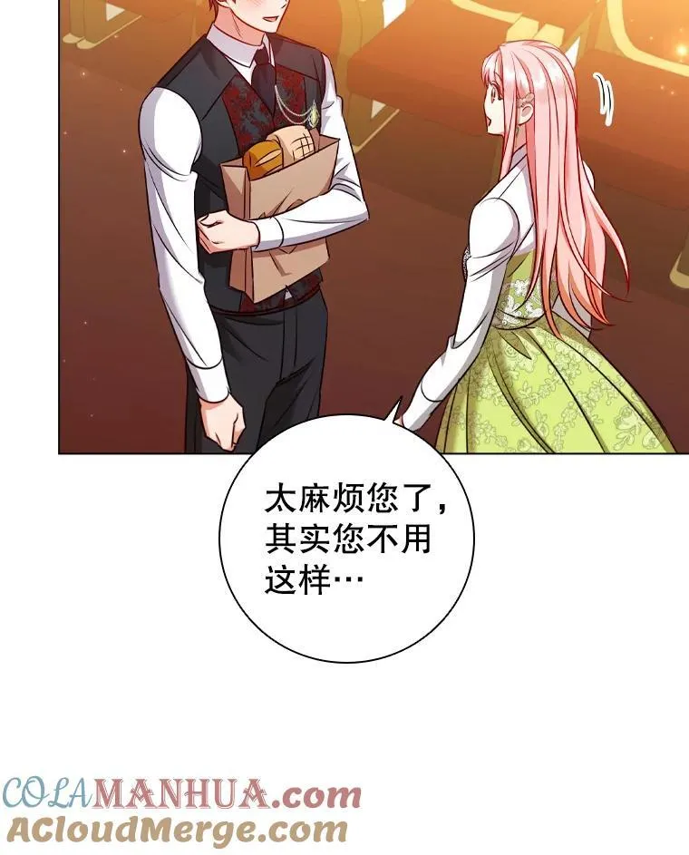 71.暗自神伤 第82页