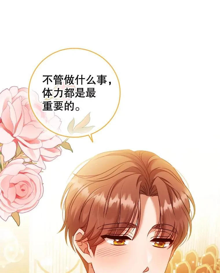71.暗自神伤 第83页