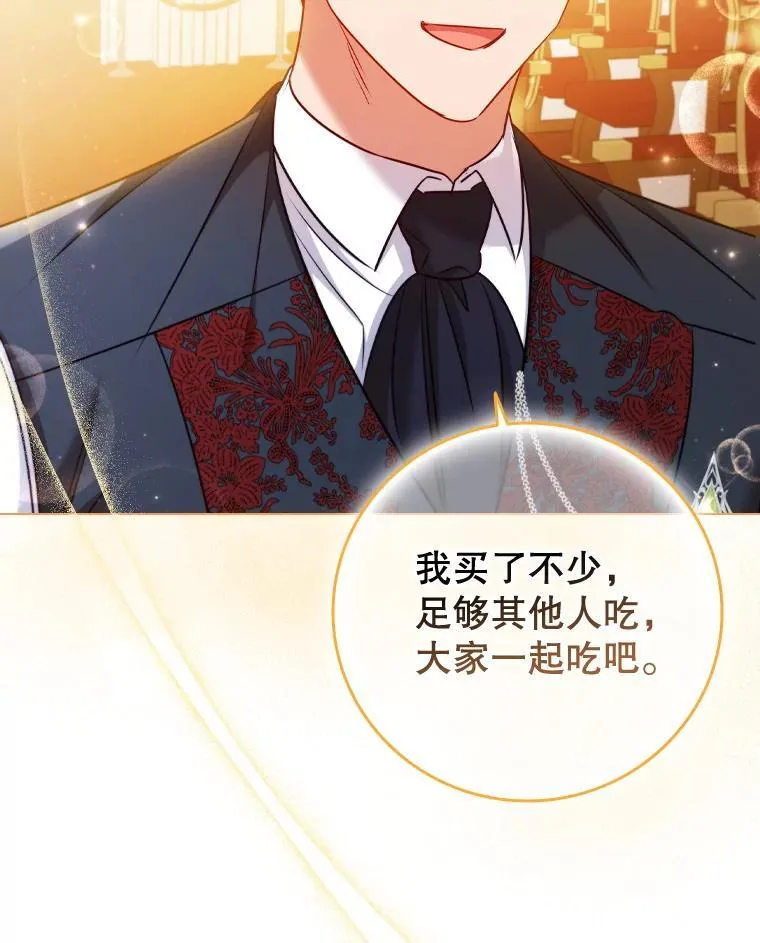 71.暗自神伤 第84页