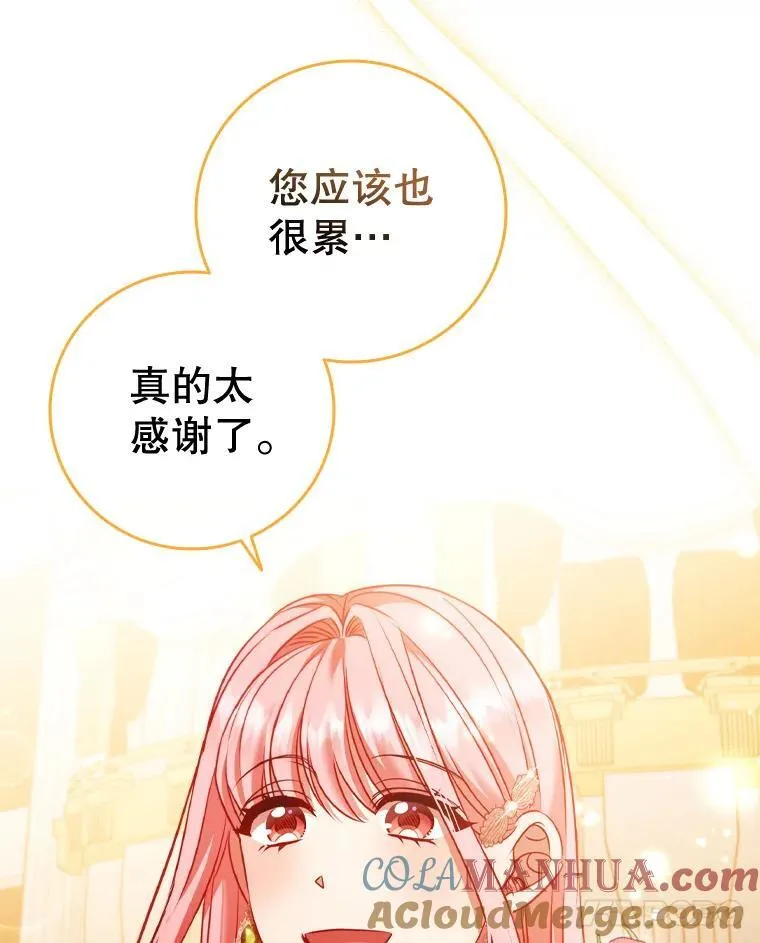 71.暗自神伤 第85页