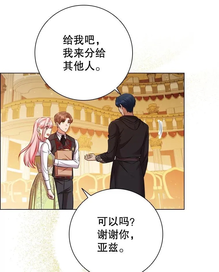71.暗自神伤 第87页
