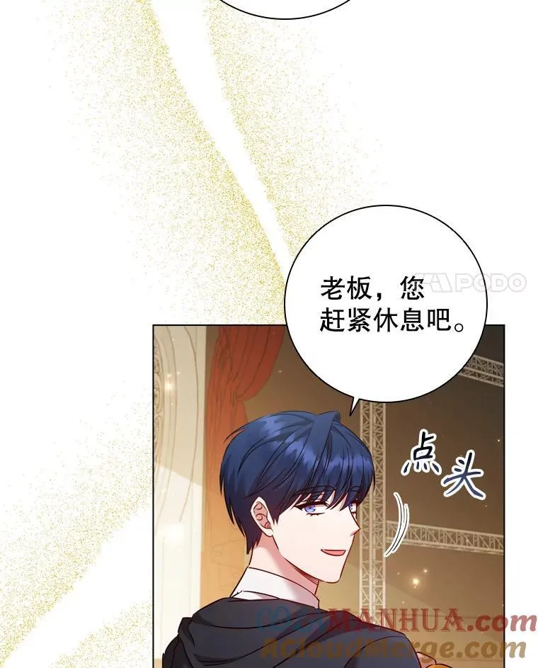 71.暗自神伤 第88页