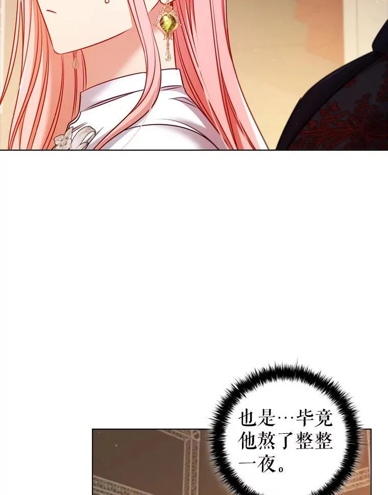 72.走秀当天 第3页