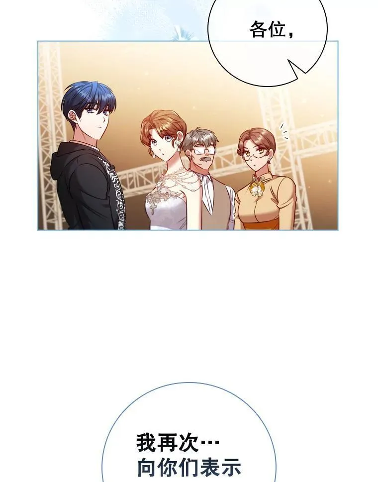 72.走秀当天 第8页