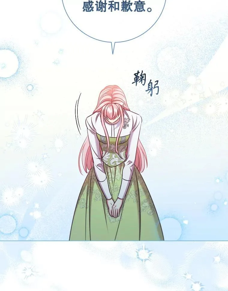 72.走秀当天 第9页