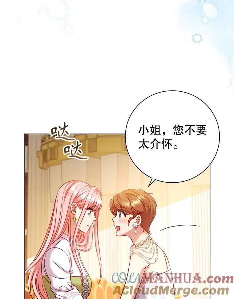72.走秀当天 第10页
