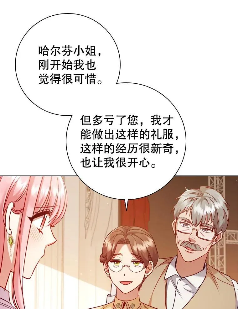 72.走秀当天 第12页