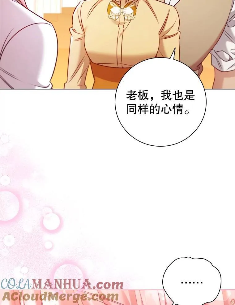 72.走秀当天 第13页