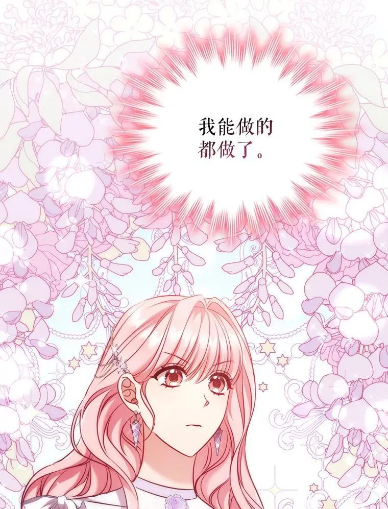 72.走秀当天 第23页