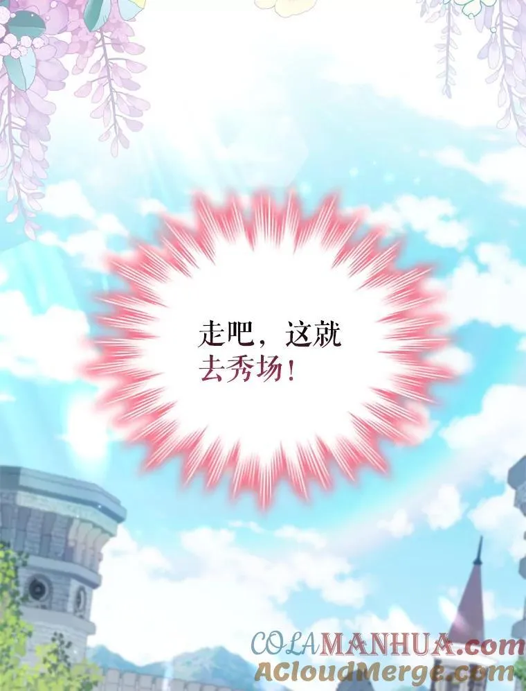72.走秀当天 第25页