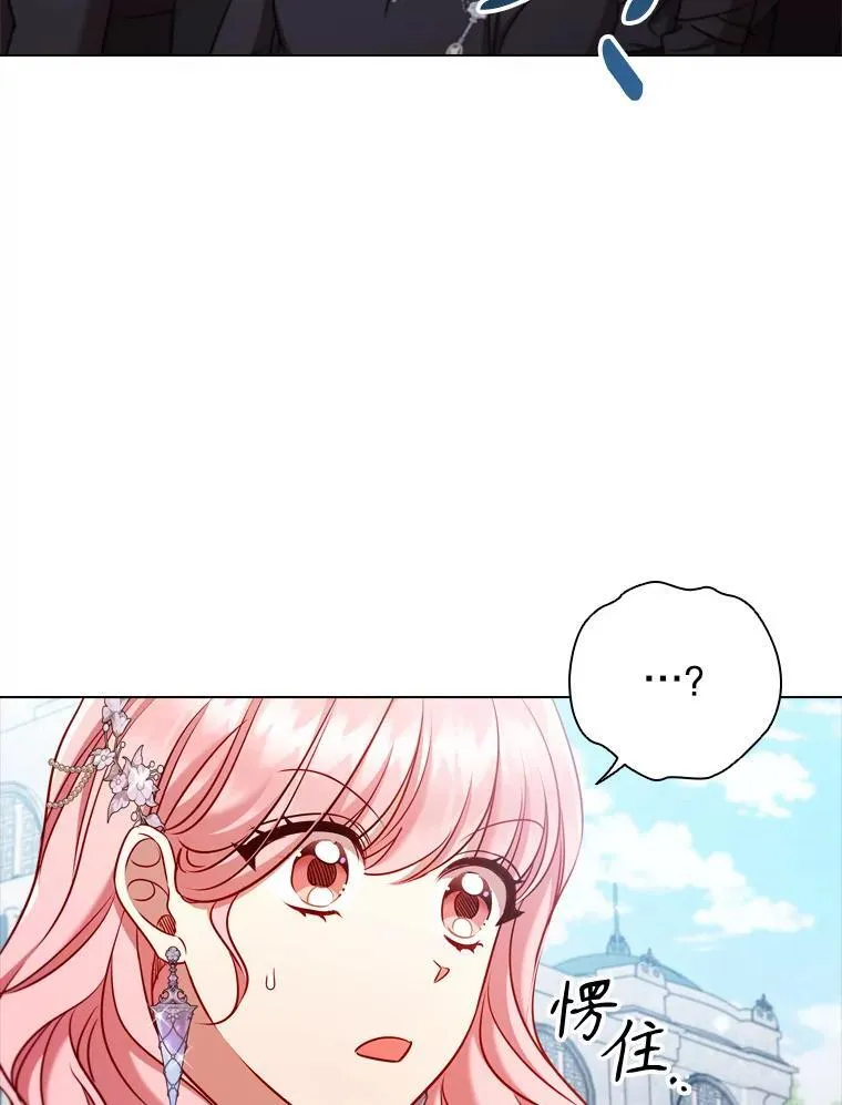 72.走秀当天 第27页