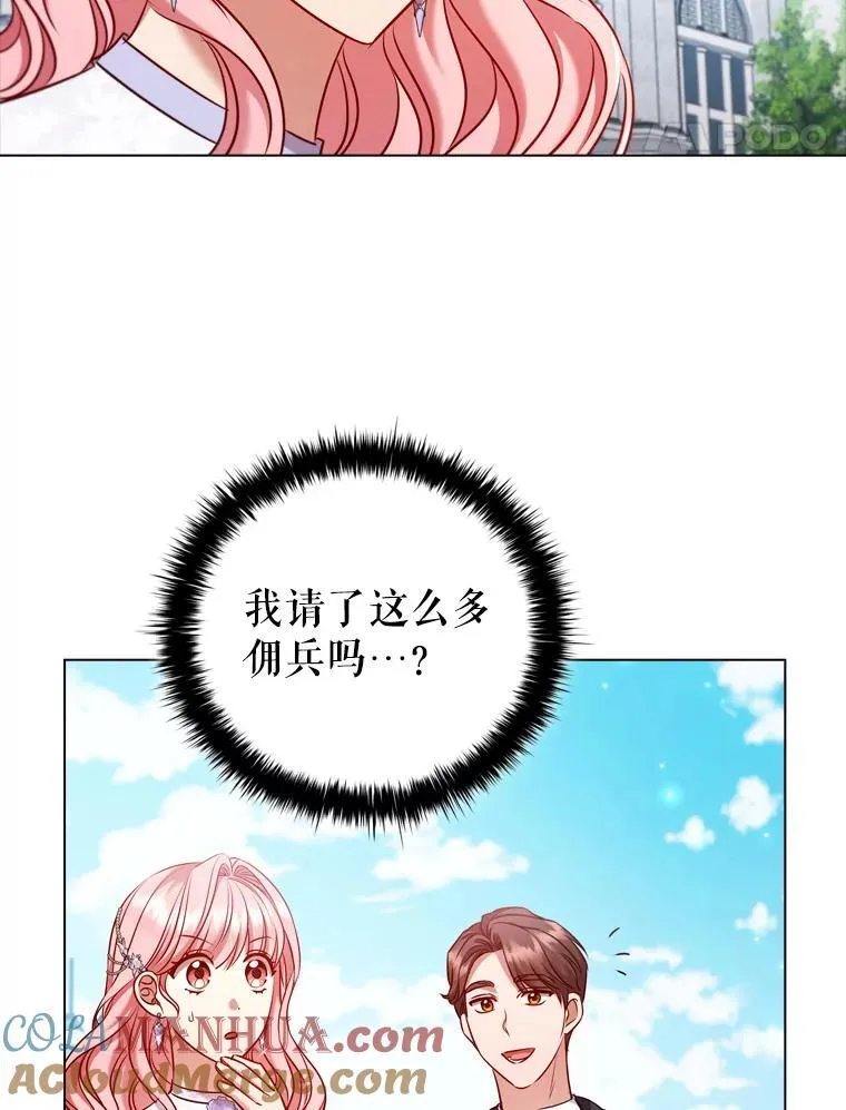 72.走秀当天 第28页