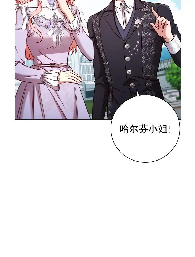 72.走秀当天 第29页