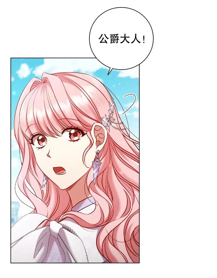 72.走秀当天 第30页