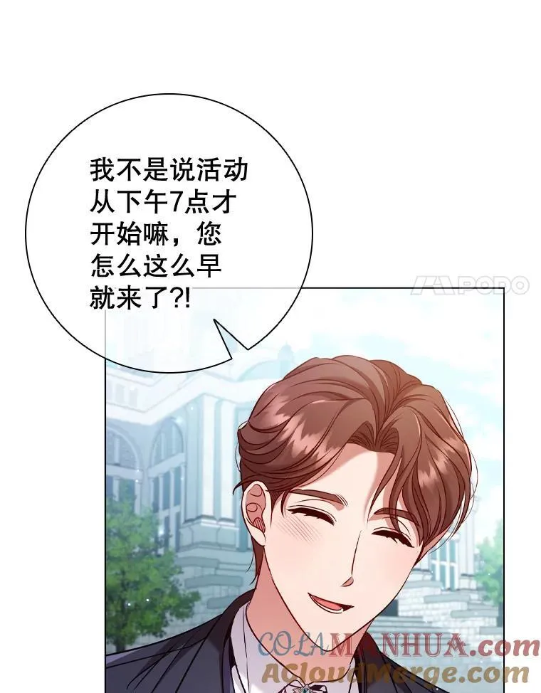 72.走秀当天 第31页