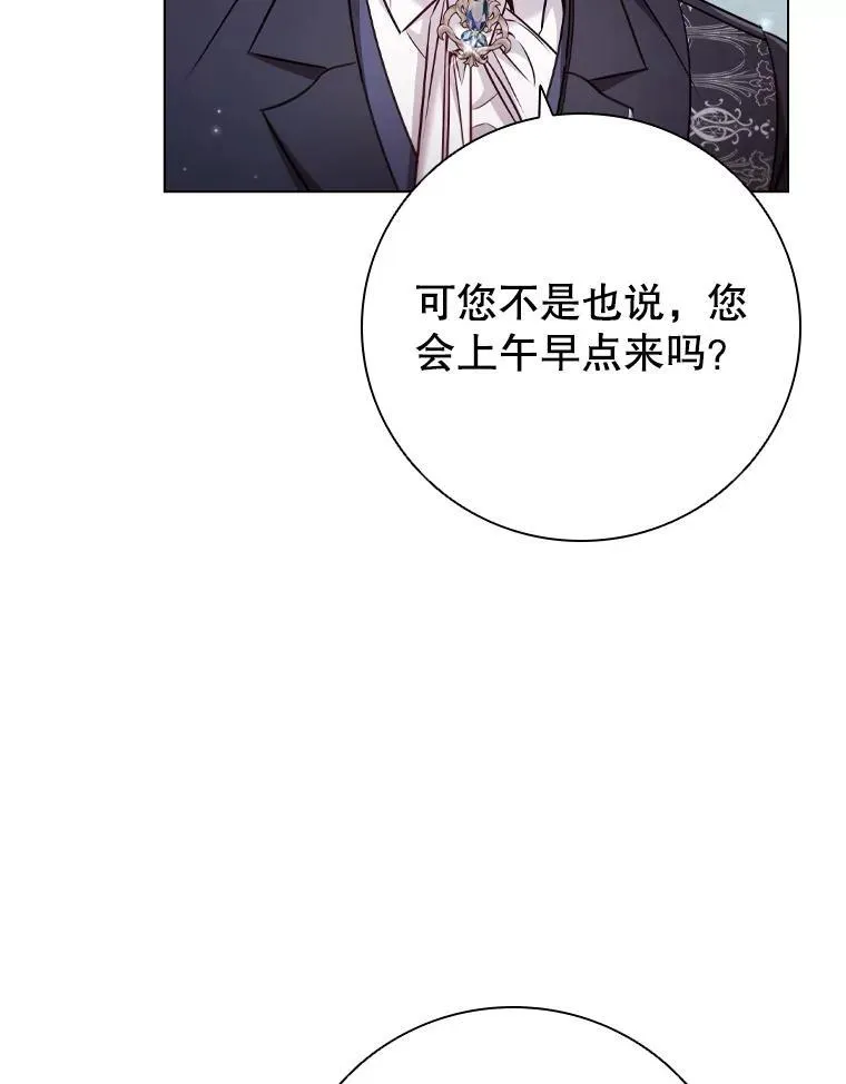 72.走秀当天 第32页