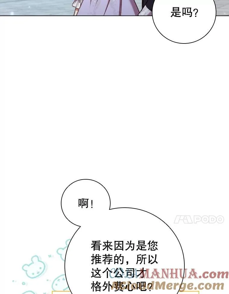 72.走秀当天 第34页