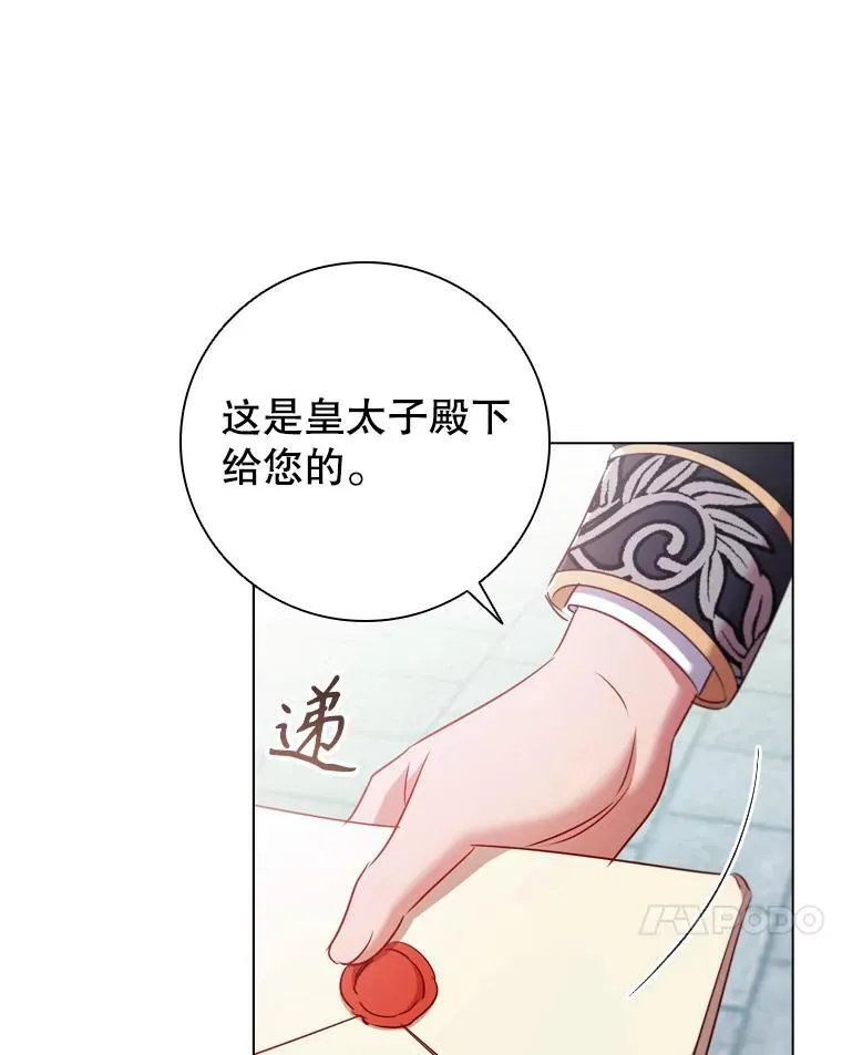 72.走秀当天 第44页