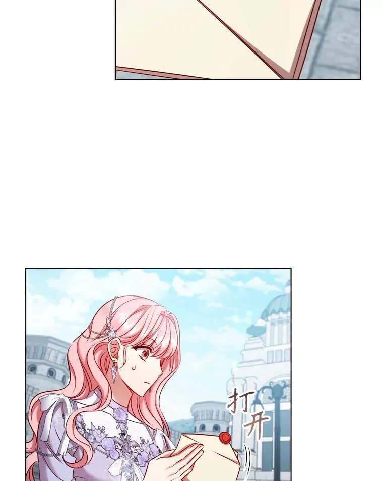 72.走秀当天 第45页