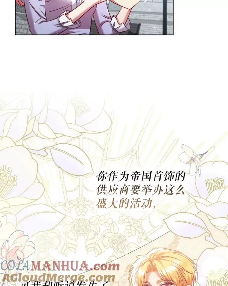 72.走秀当天 第46页