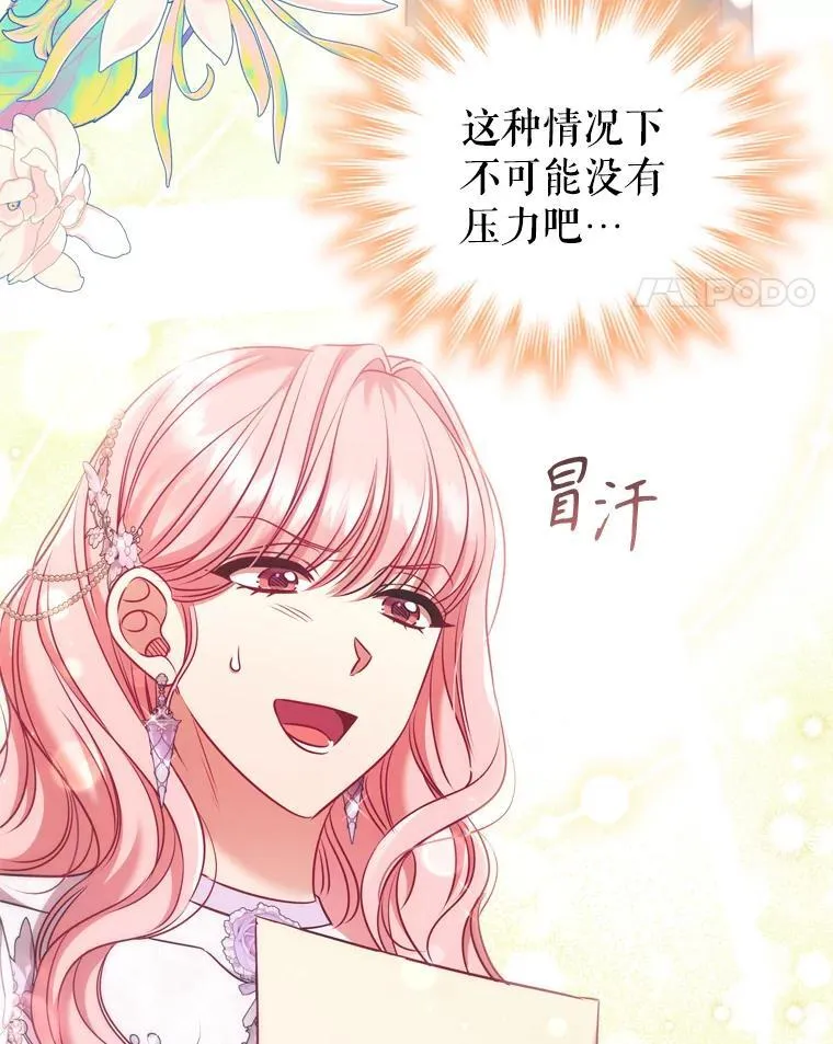 72.走秀当天 第48页
