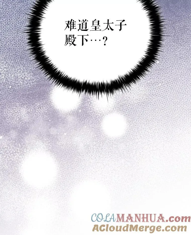 72.走秀当天 第52页