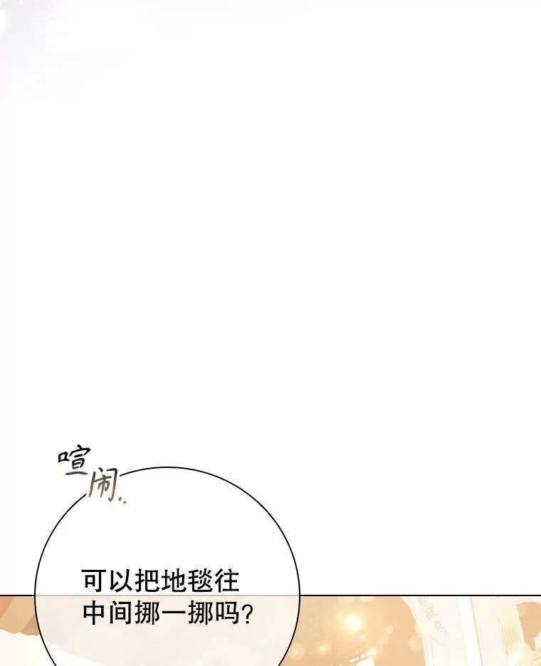 72.走秀当天 第53页