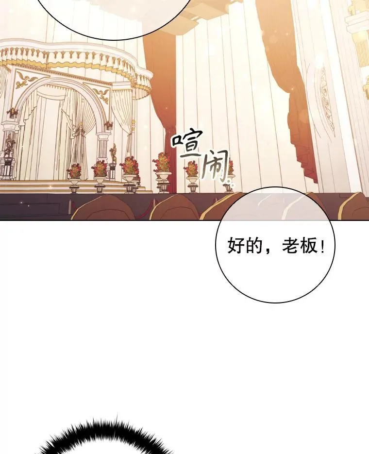 72.走秀当天 第54页