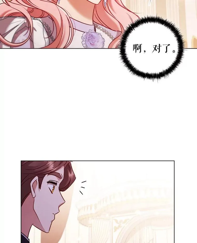 72.走秀当天 第57页