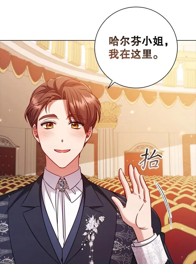 72.走秀当天 第59页